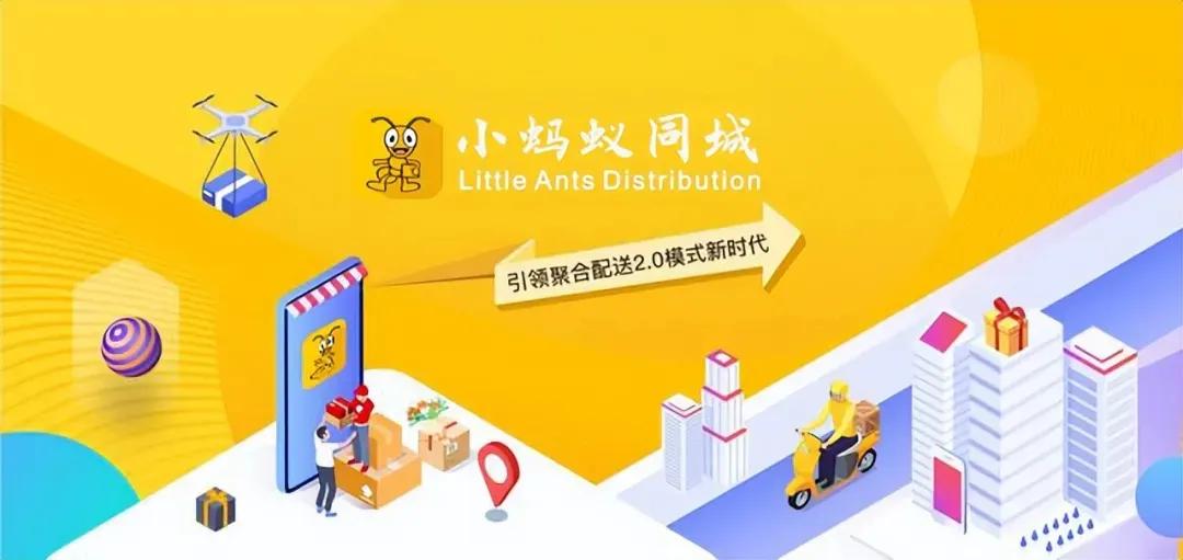 致小蚂蚁同城用户们的一封感谢信