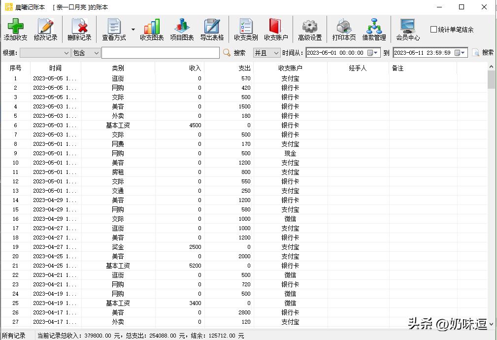 记账软件自动生成明细,记账软件怎样自动计算