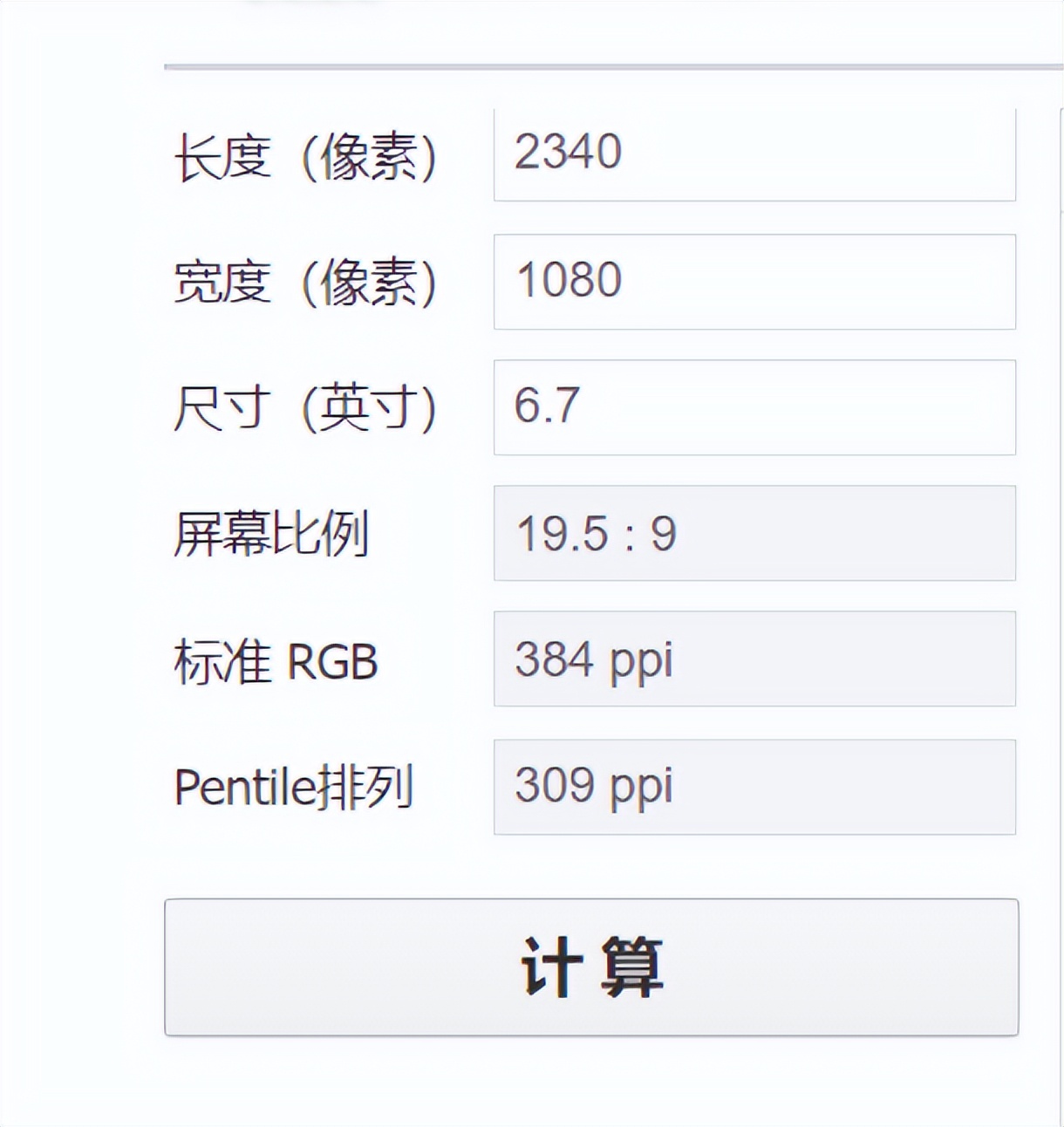 2000块的各代旗舰手机,2k屏还值得入手手机