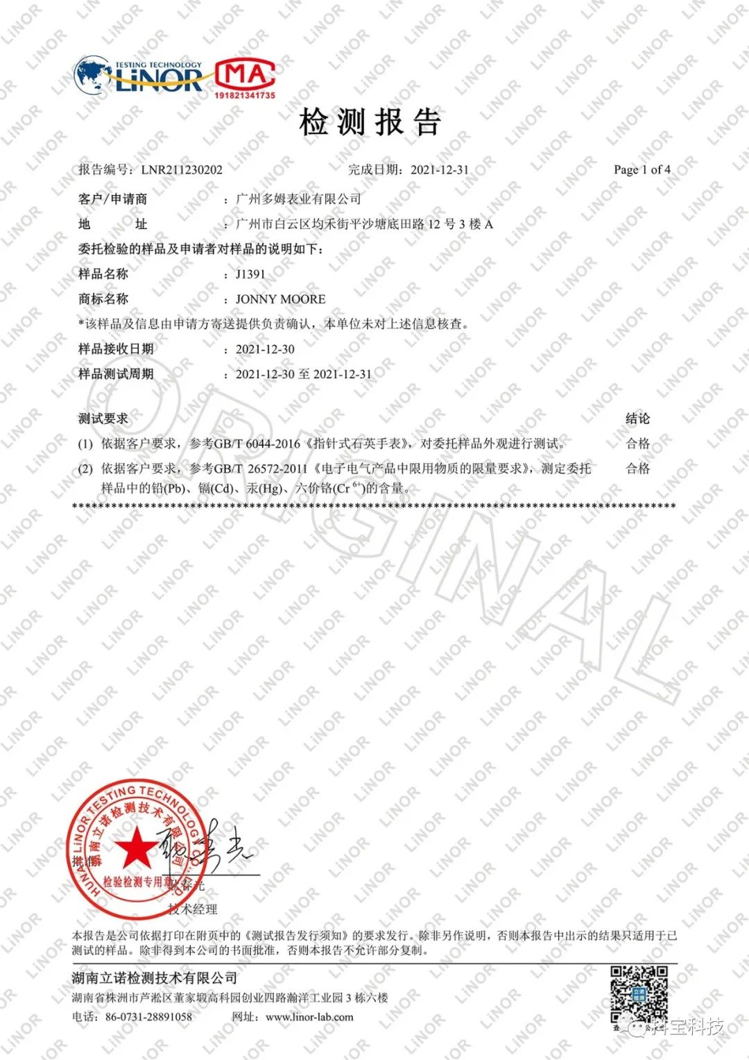 女神节送口红活动,女神节送闺蜜口红