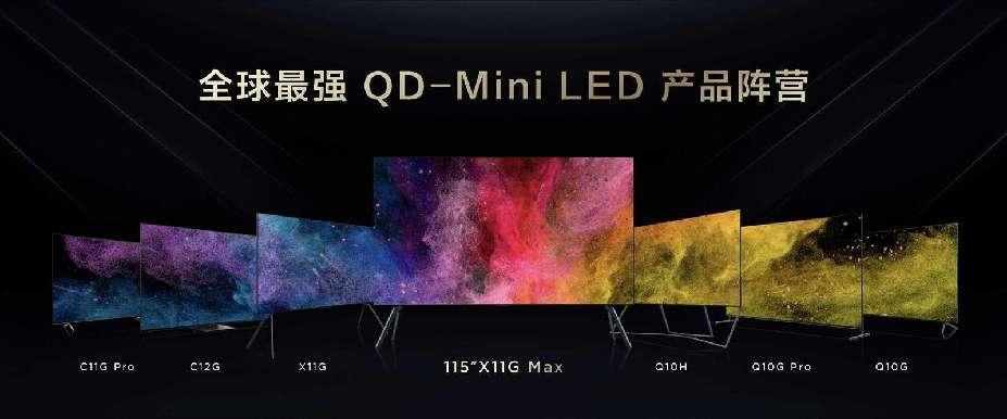 引领豪宅超大屏风向标TCL发布全球最大QD-MiniLED电视115X11GMax