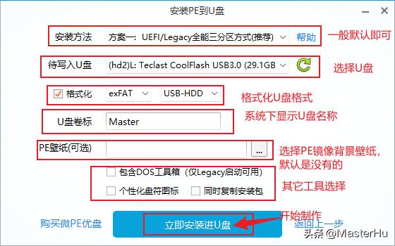 如何制作windows引导盘,windows操作系统安装盘的制作