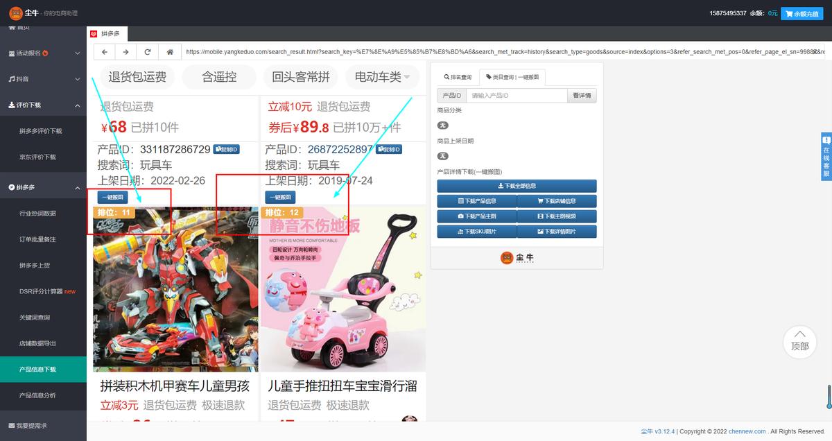 拼多多商品浏览量和商品访客量,拼多多店铺哪些类目还能继续做