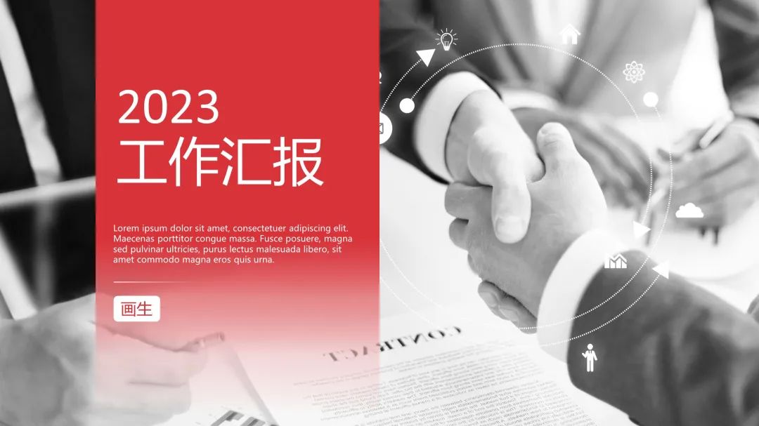 优秀个人工作总结ppt模板,2022抓基层党建工作述职报告ppt