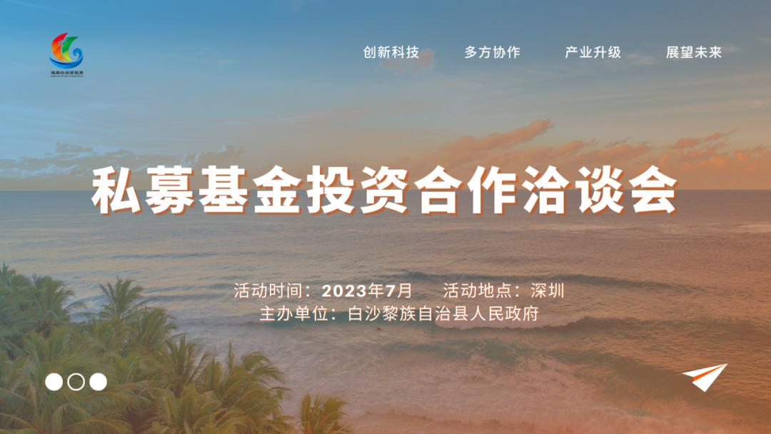 海南招商引才平台,海南引才招商