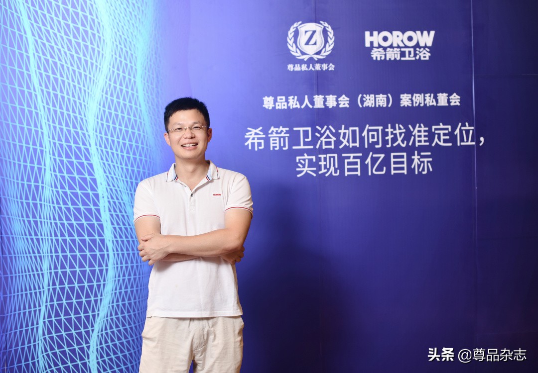 尊品私董会｜行业黑马希箭卫浴如何找准定位，实现迭代式突破？