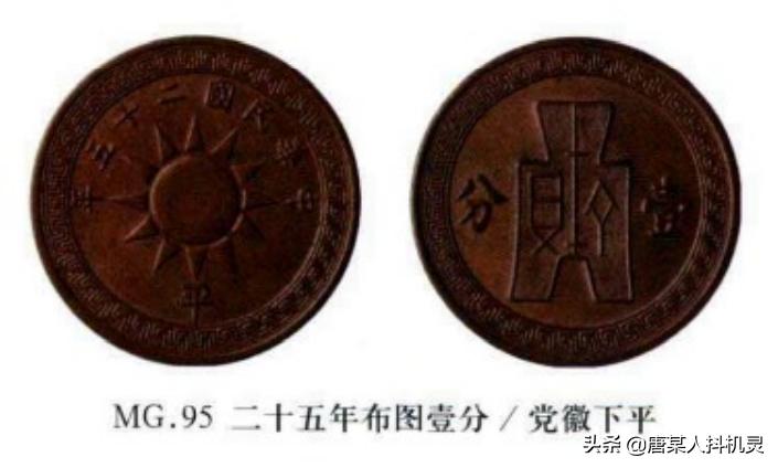 民国开国纪念币背面是花,民国开国纪念币双旗十文铜币