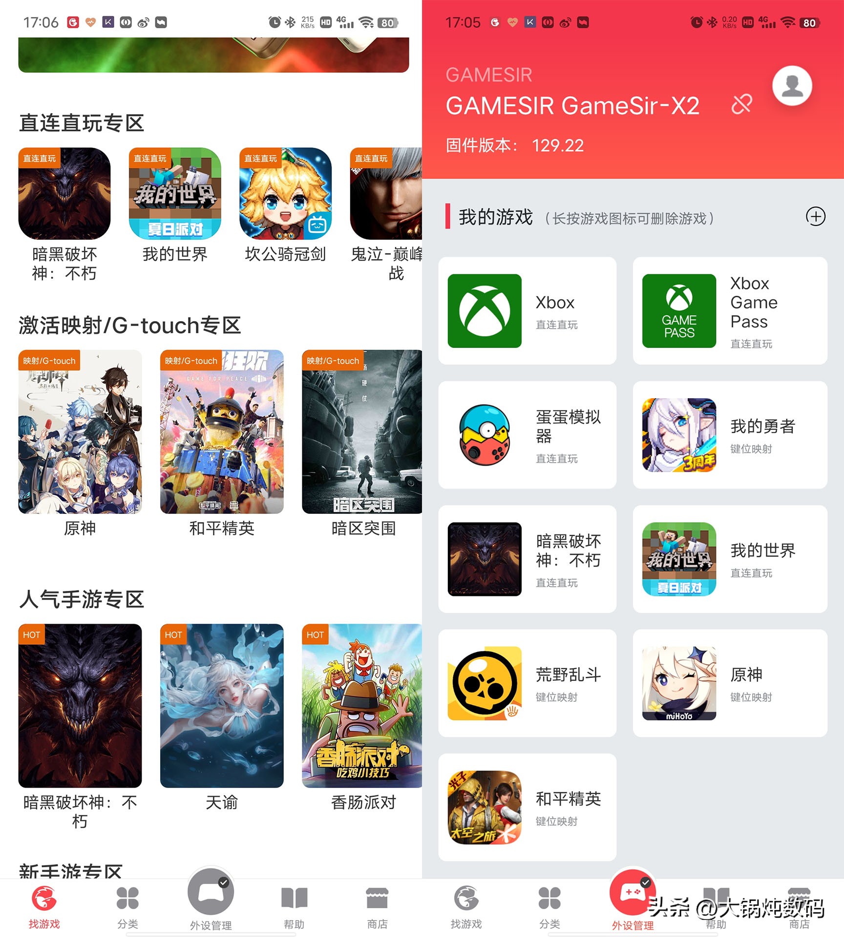 手机也可以玩3a,多贵的主机能流畅的玩3a大作