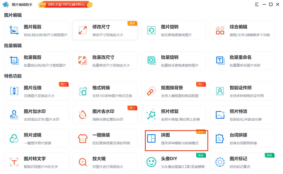 拼图软件哪个能拼10张以上最好用,可以拼十几张图片的拼图软件