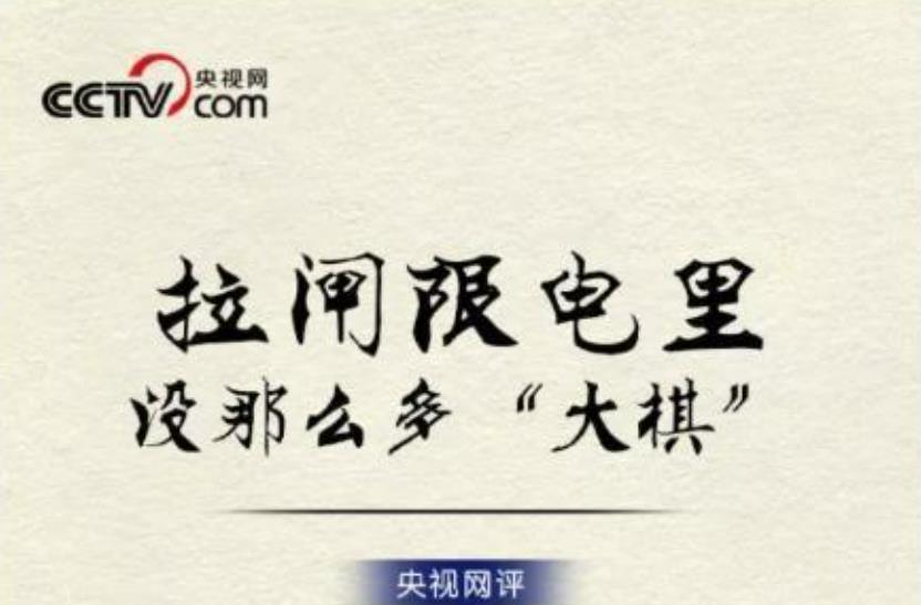 当“赢麻*党**”和“阴谋家”大行其道,实事求是变得弥足珍贵!