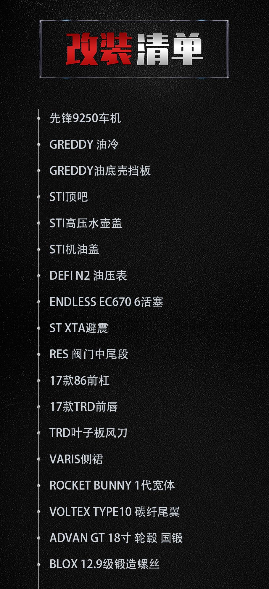 宽体竞技风斯巴鲁BRZ,玩着玩着玩出了一家改装店?