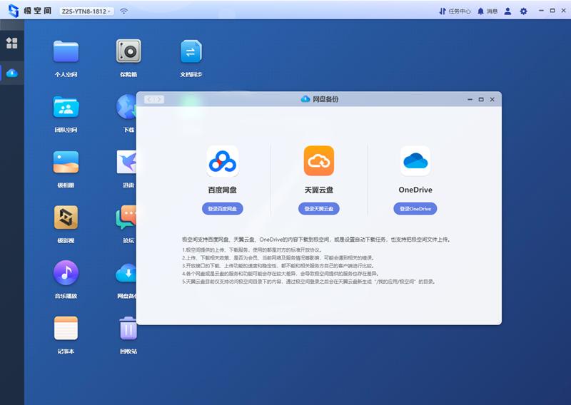 极空间私有云z2支持内存扩展吗,极空间私有云z2s4g版