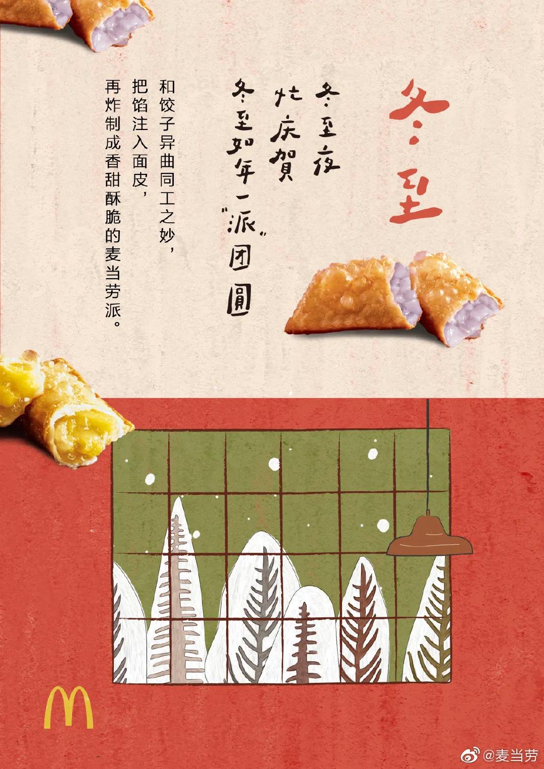 麦当劳新品汉堡海报,麦当劳最新夏日海报分析