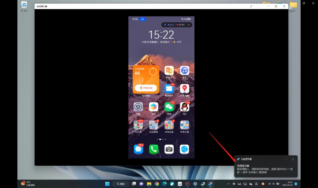 iphone投屏到电脑windows,该怎么让手机投屏到windows电脑上