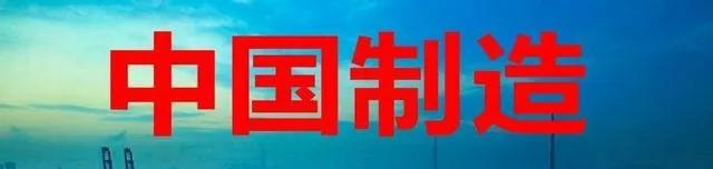 关于大部分看不起国产的人，我有话说！