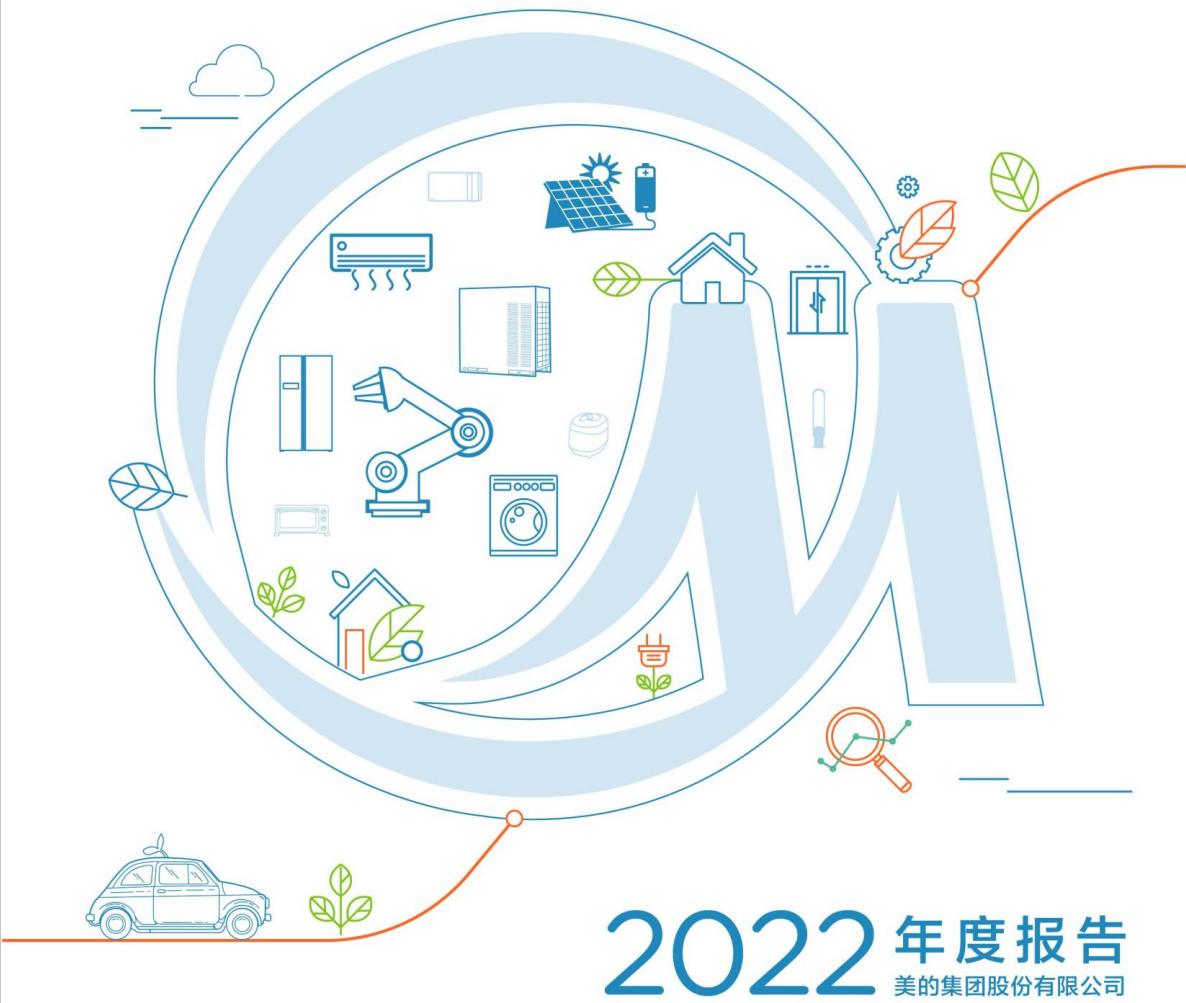 家电：四川长虹、格力电器、美的集团、海尔智家，谁的含金量最高