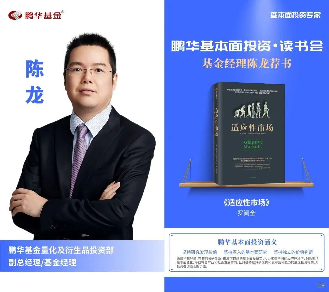鹏华基金王宗合价值分析,51位鹏华基金基本面投资专家书单