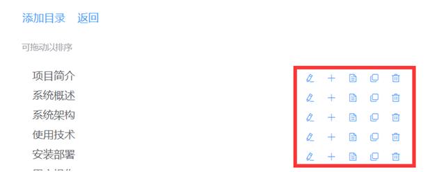 比showdoc还好的文档工具,团队的在线文档分享工具showdoc