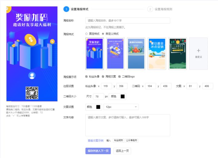 公众号运营怎么能快速引流,公众号增粉线上活动方案