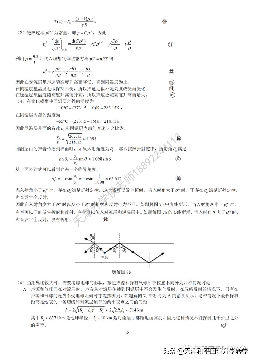 2024生物全国联赛初赛试题答案,2021年第37届全国中学生物理竞赛