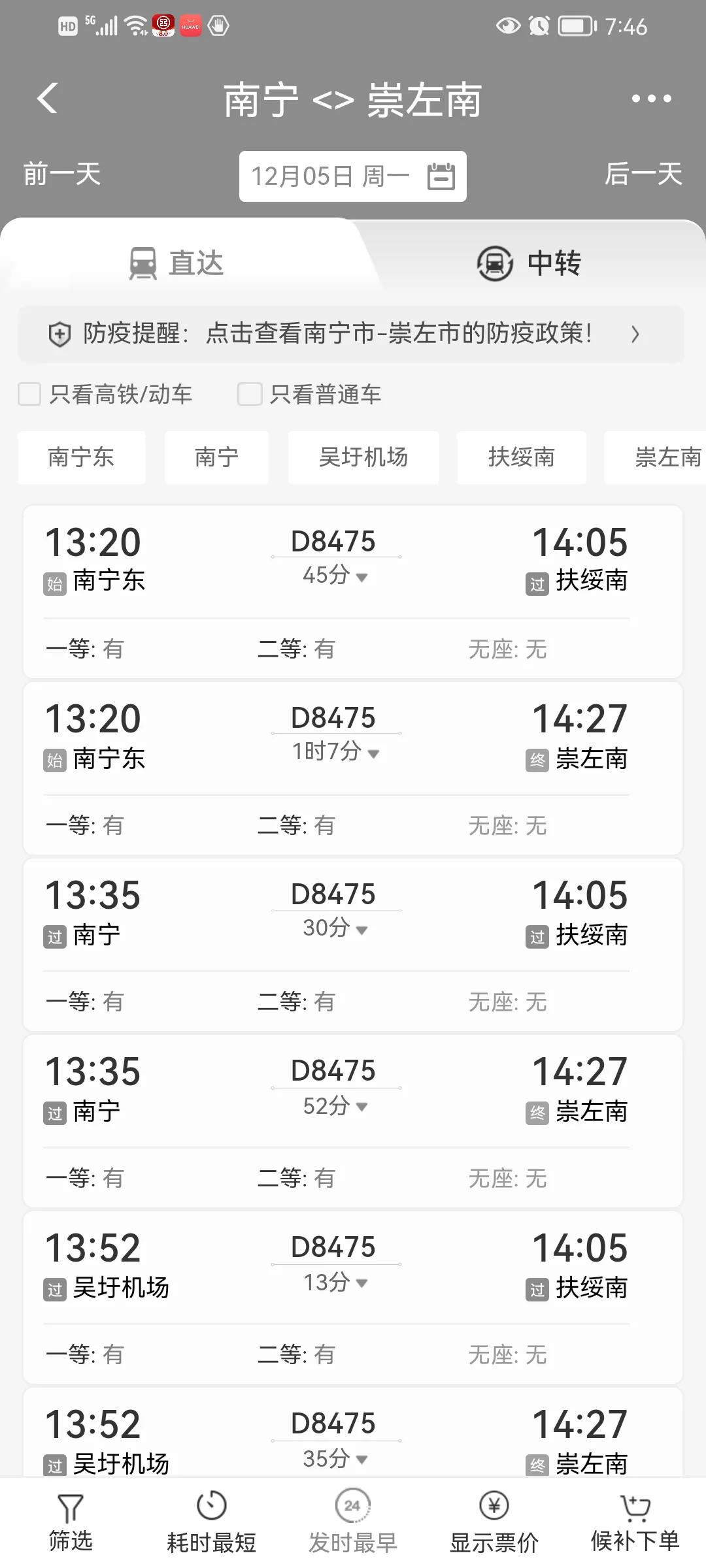 广西第一条高铁开通时间表,广西这条高铁计划投资567亿元