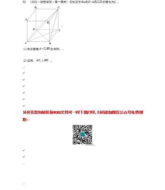 高一数学基础题刷题含答案,高一数学人教a版必刷题