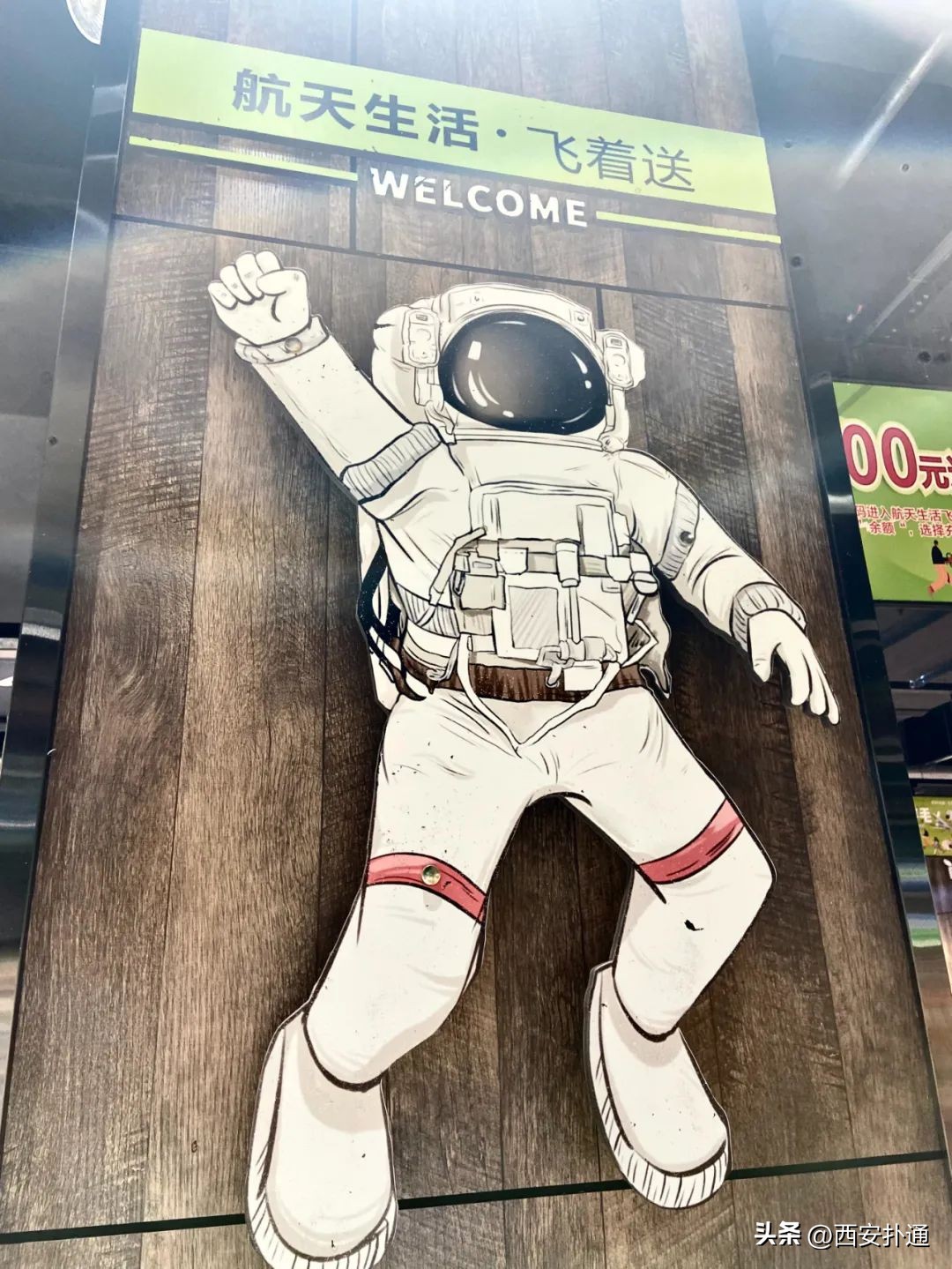 亲测西安首个“网上买，飞着送”的超市，到底能有多“科技”？