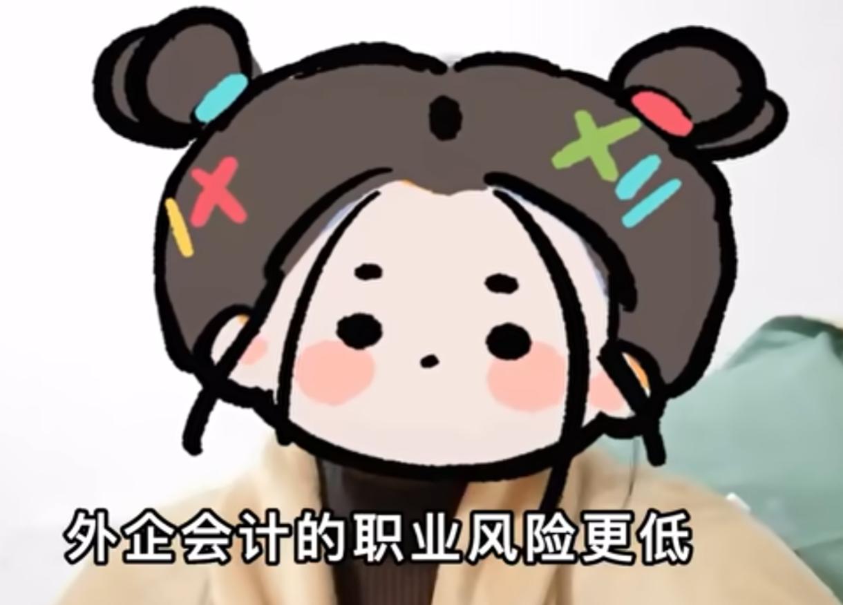 最容易“进去”的专业，为啥是会计？网友：毕业三年失联10个同学