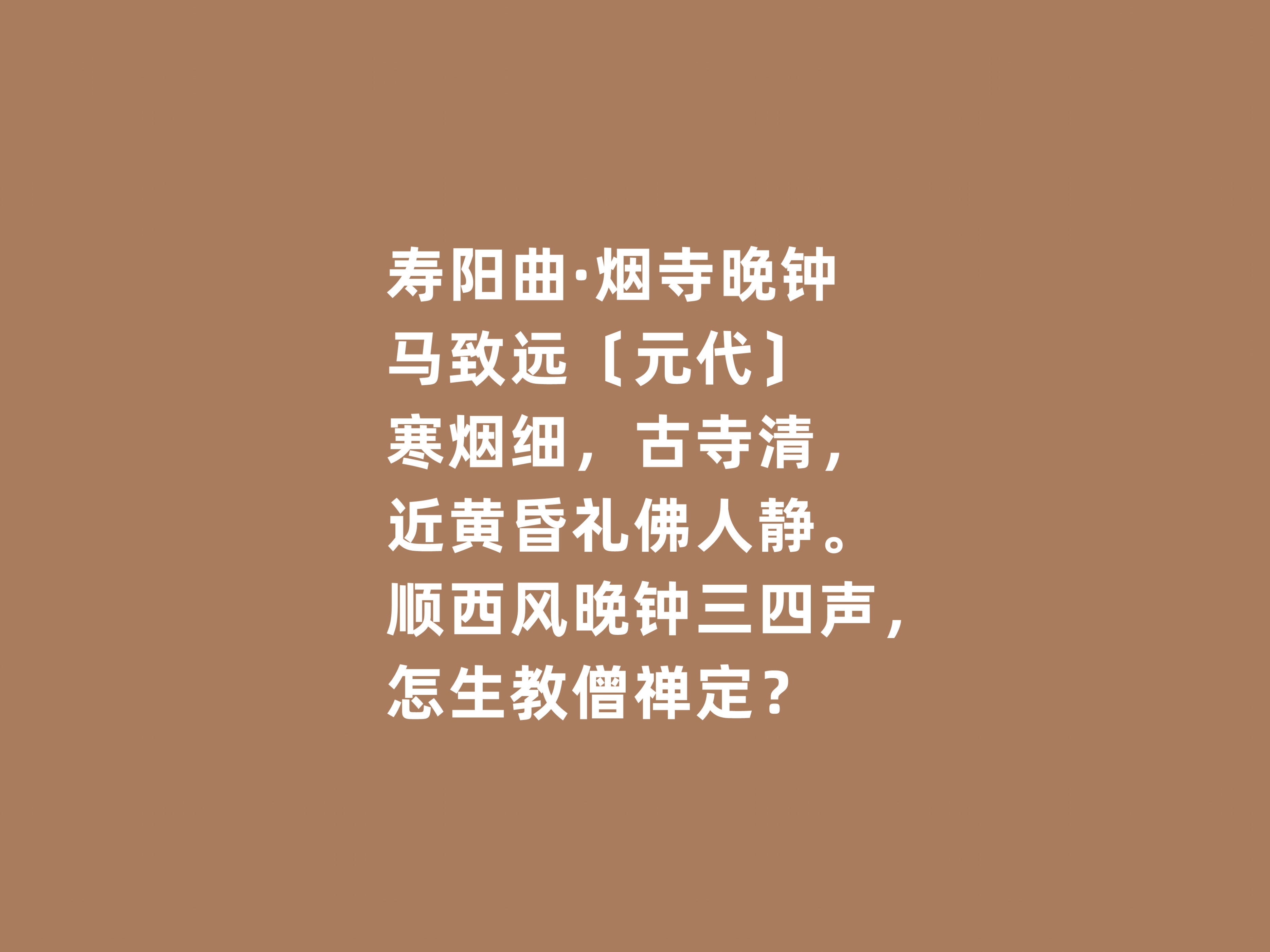 马致远元散曲成就最高,元曲大家马致远代表作品