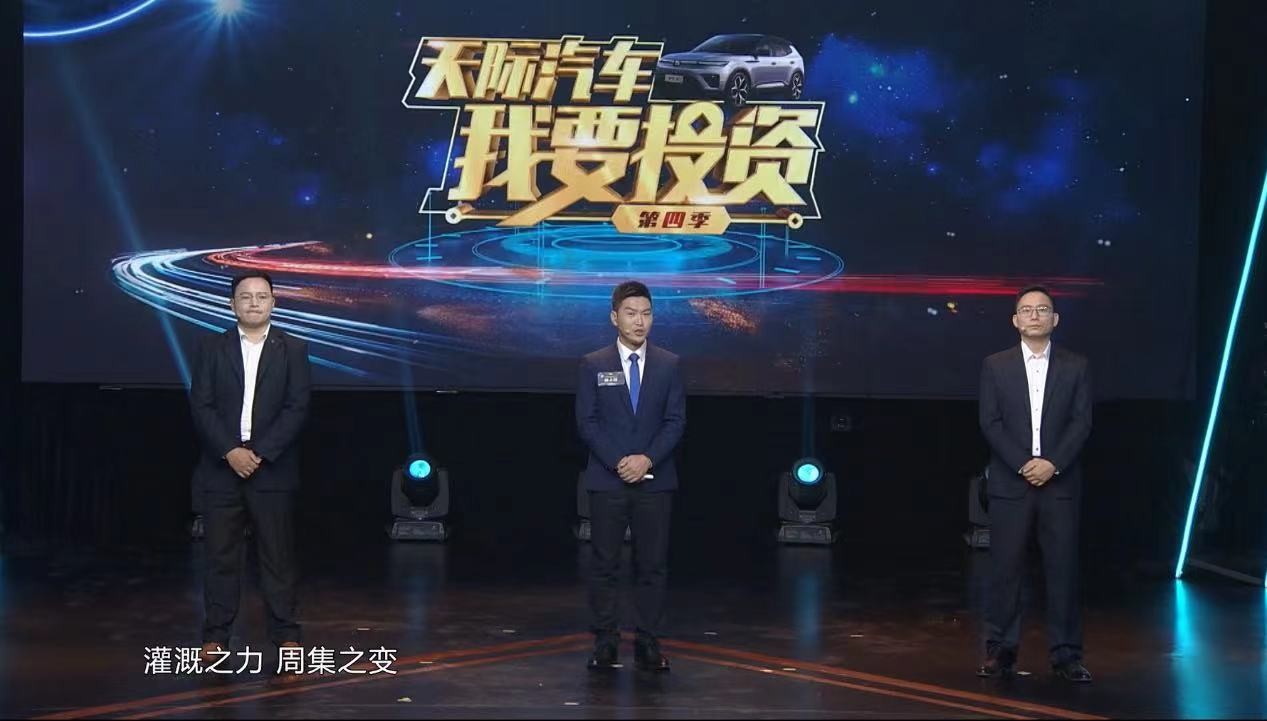 我要投资节目第一季,我要投资