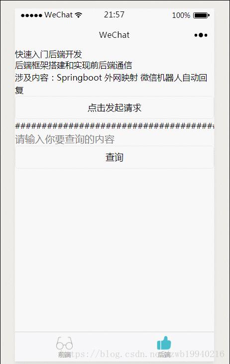 一款微信小程序开发「前端+后端(Java)」附完整源码,确实香啊