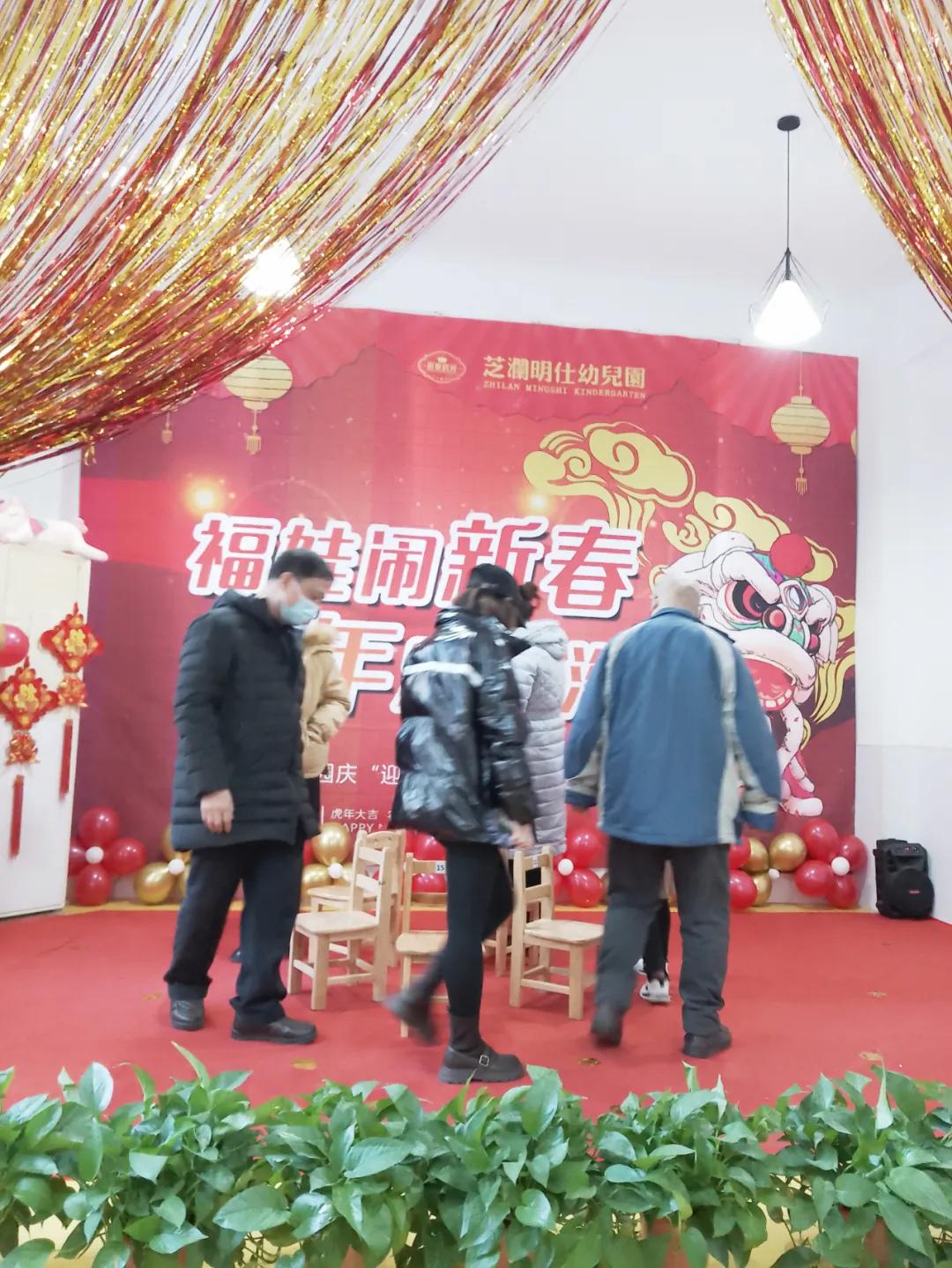 “福娃闹新春,虎年乐淘淘”——未来时光芝澜明仕幼儿园元旦活动