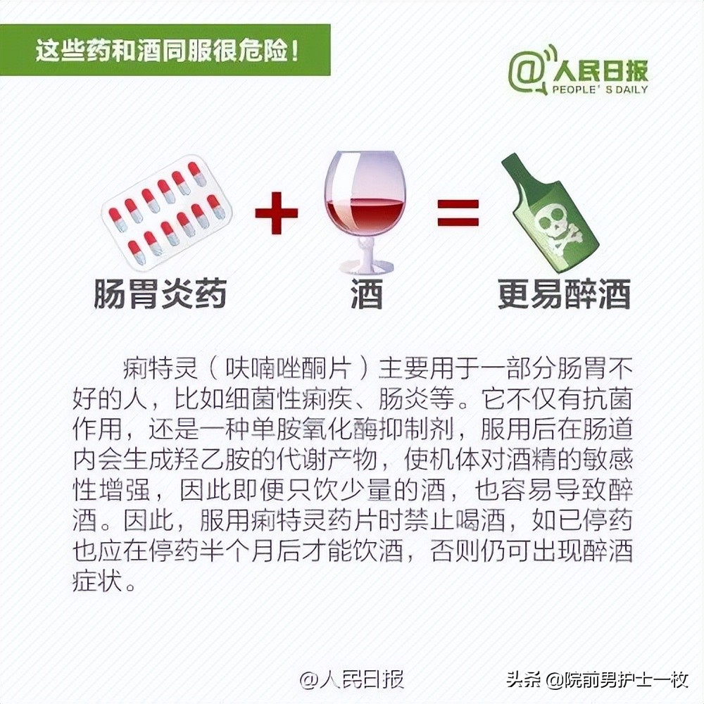 双硫仑样反应该如何紧急处置