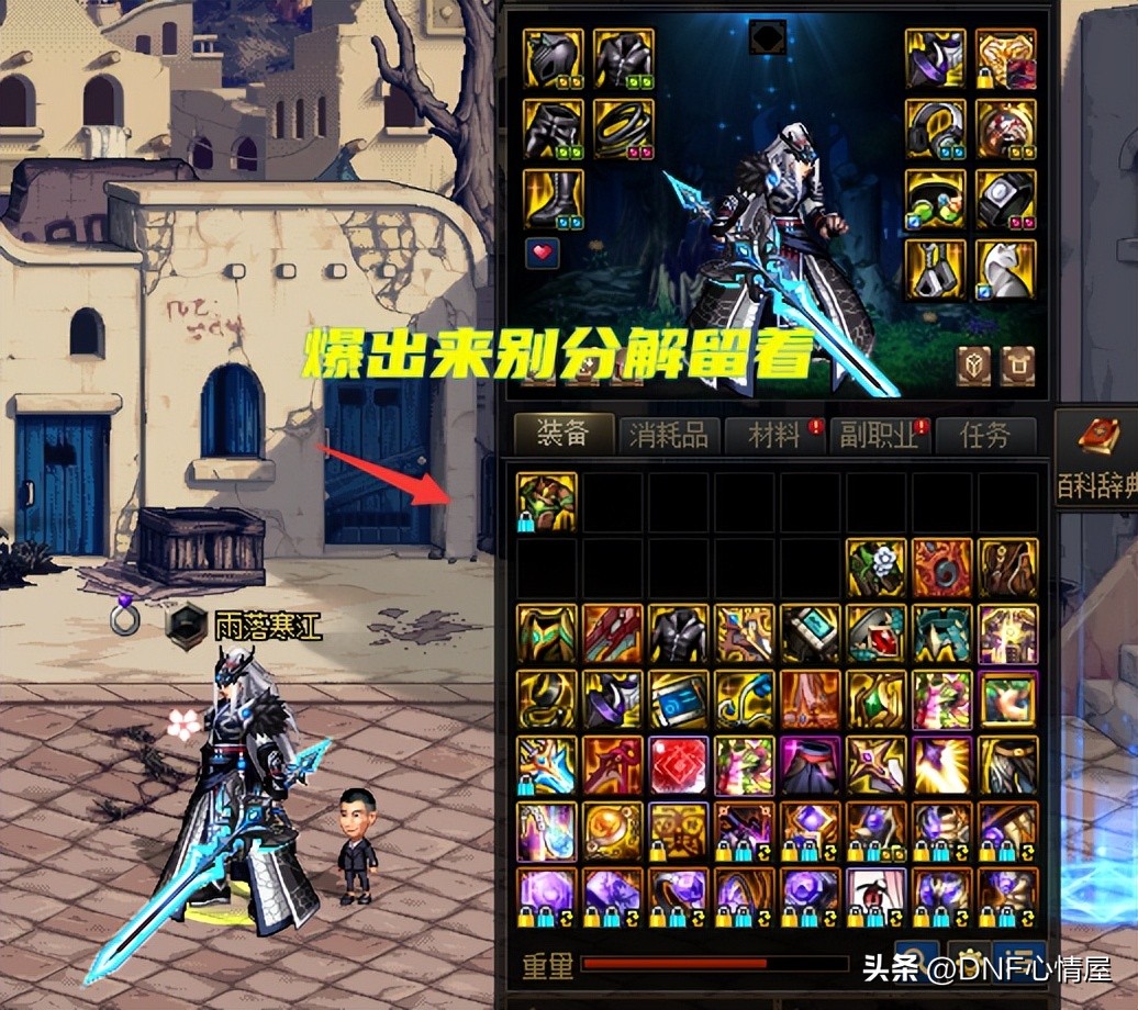 dnf火强装备搭配,dnf最新各职业上衣技能选择