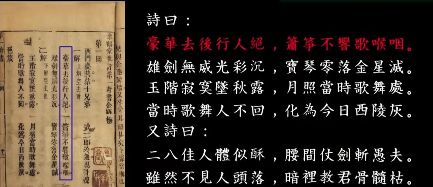 被误会的《*瓶金**梅》，明代的纪录片，最早的人性学