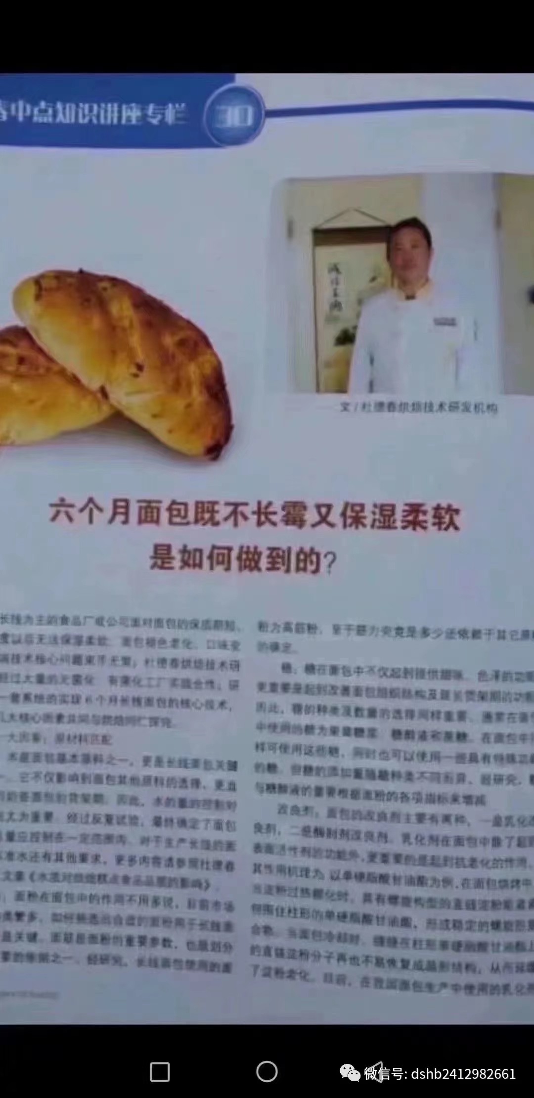 速冻烤饼添加剂有哪些成分,复配糕点乳化剂是什么有什么害处