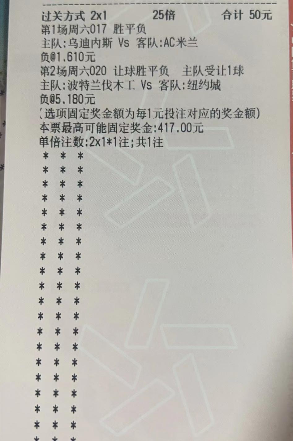 12.03竞彩实单推荐,竞彩足彩4串1推荐