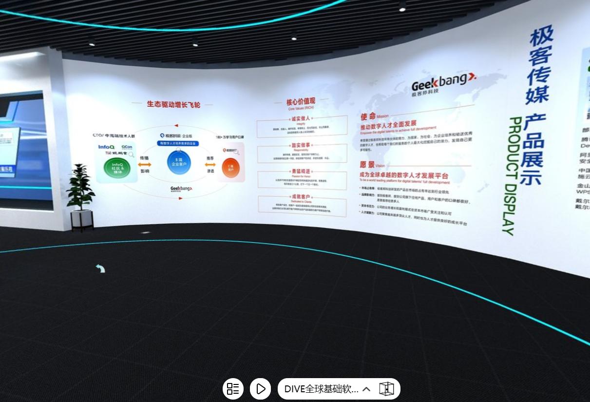 虚拟企业展厅怎么样,企业虚拟展馆