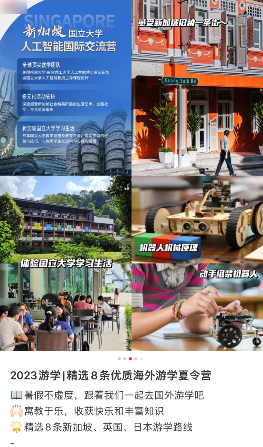 暑期国外短期留学,最新美国暑期游学申请费用