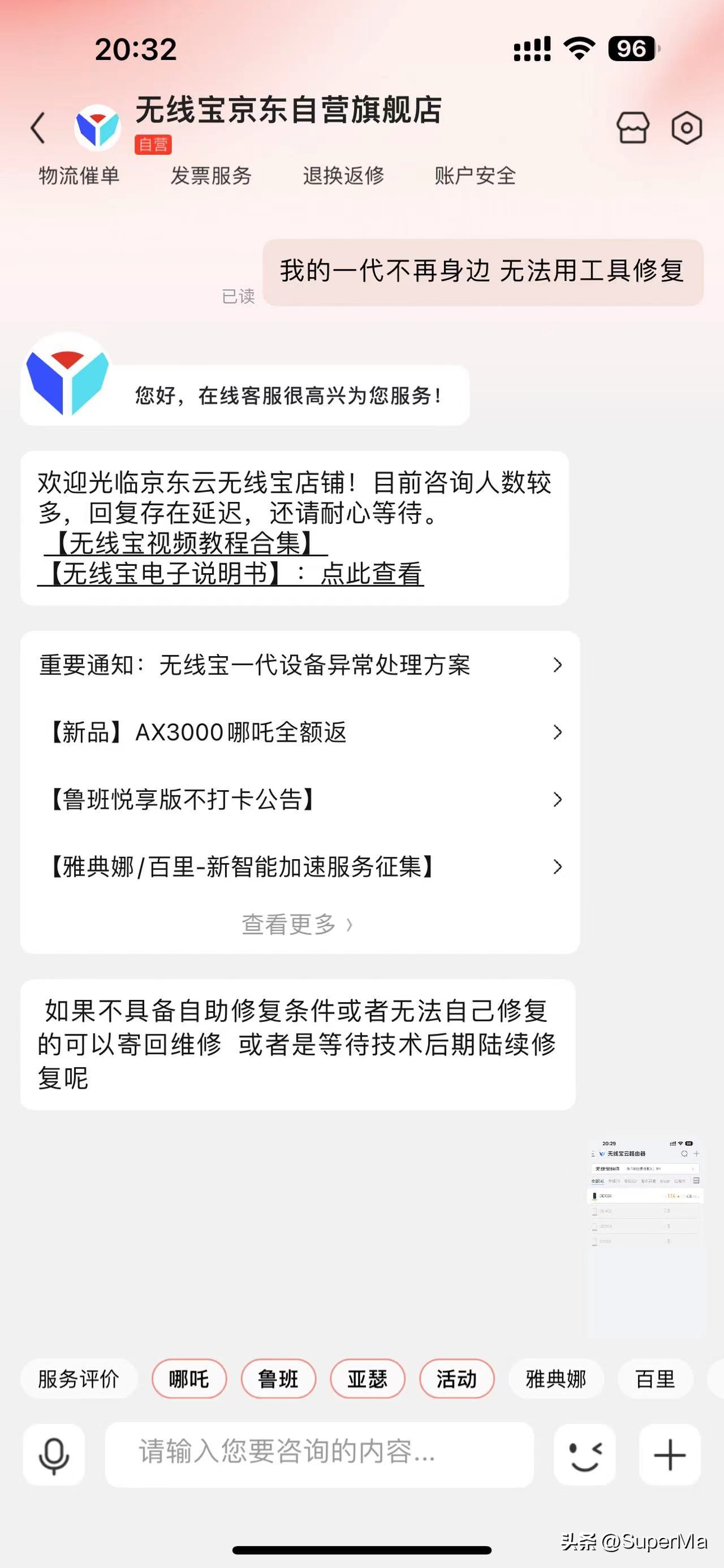 京东云无线宝2100m拆解,京东无线宝一代修复