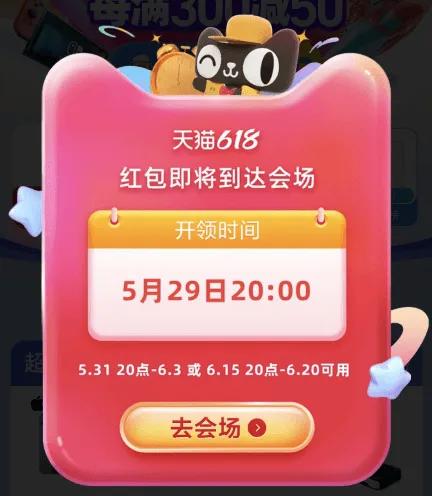 今年618淘宝活动能有多大红包,淘宝618红包什么时候结束使用