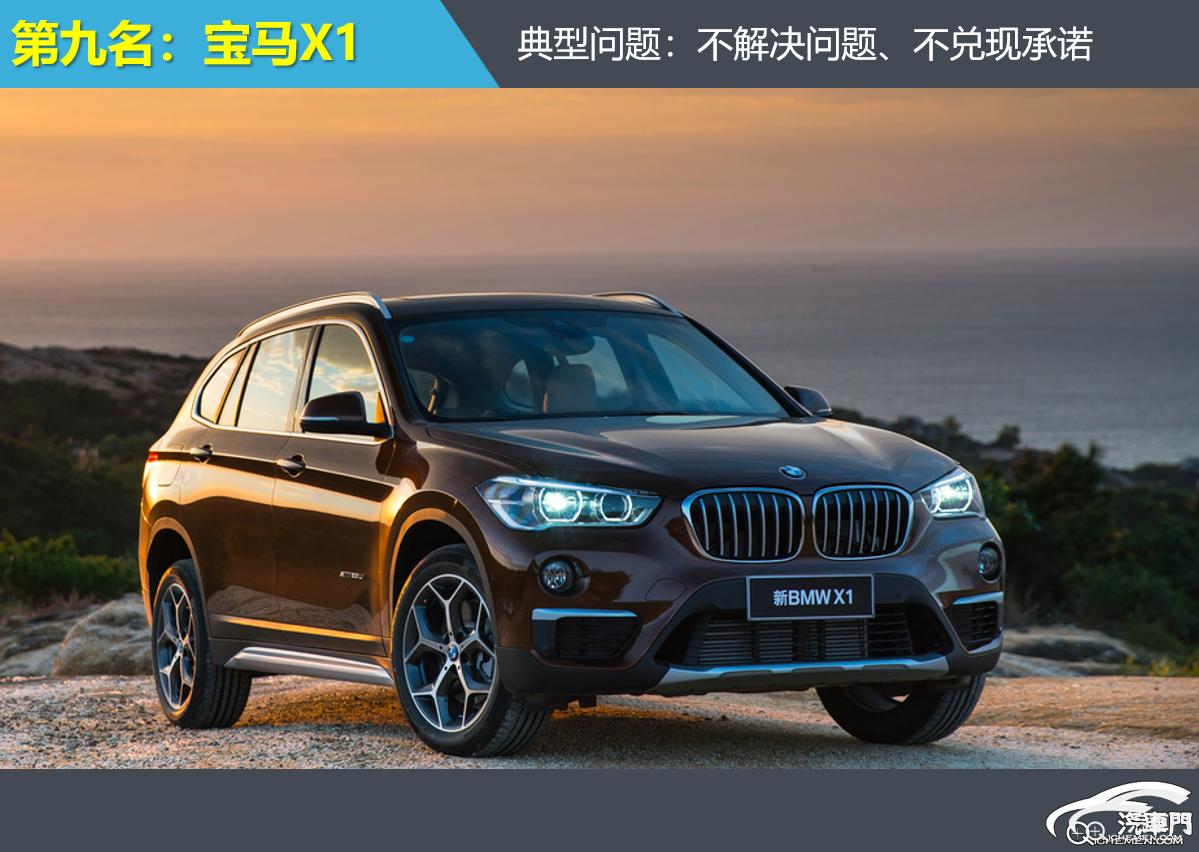 23年汽车豪华车投诉排行榜,豪华车售后服务有哪些