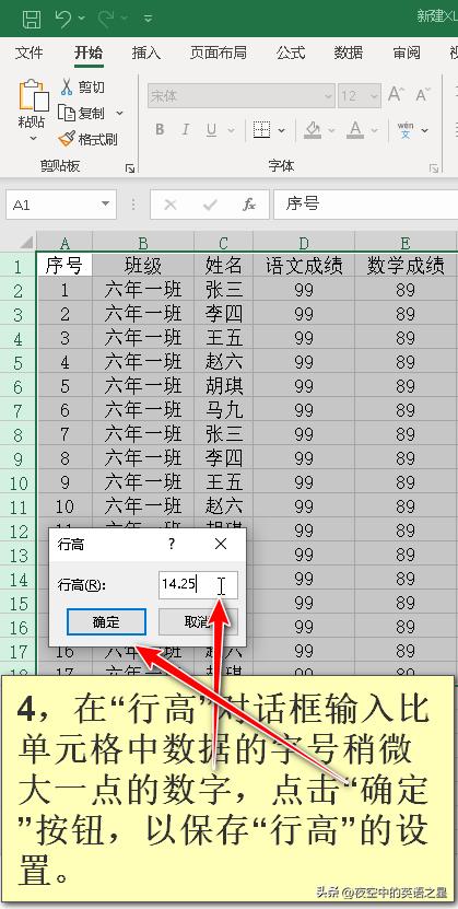 如何在excel中打印课程表格,excel表格打印技能大全