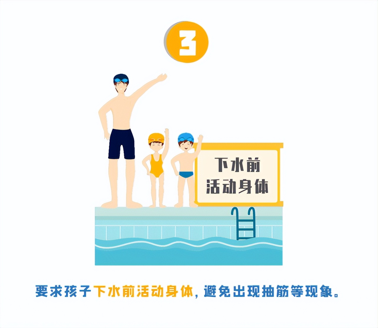 2022幼儿园秋季防溺水安全教育,防溺水幼儿园安全教育冬季