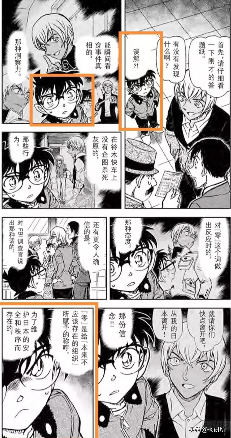 推理狂工藤新一,服部平次工藤新一推理对决