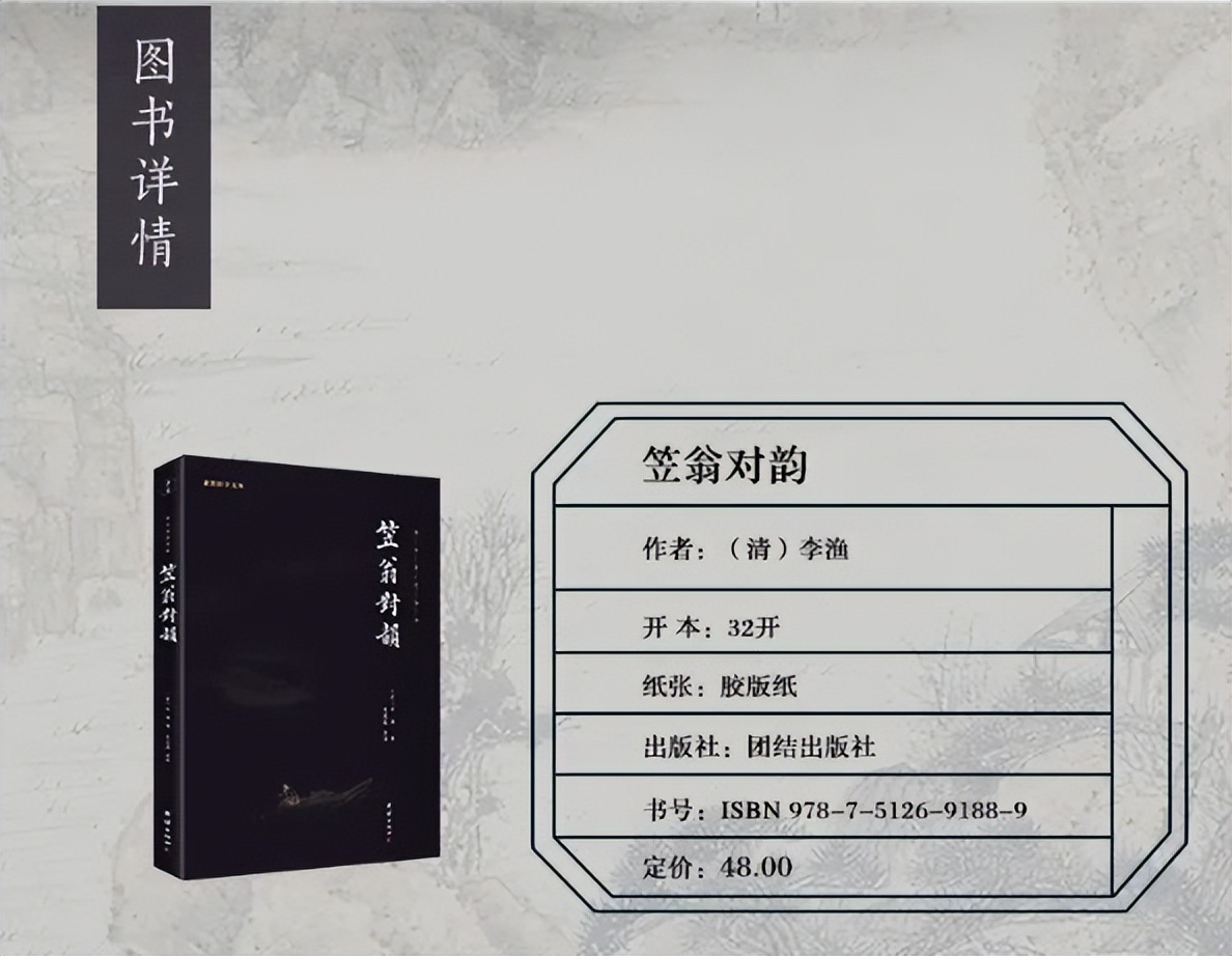 笠翁对韵六鱼其一朗读配图,笠翁对韵全文拼音注释朗诵