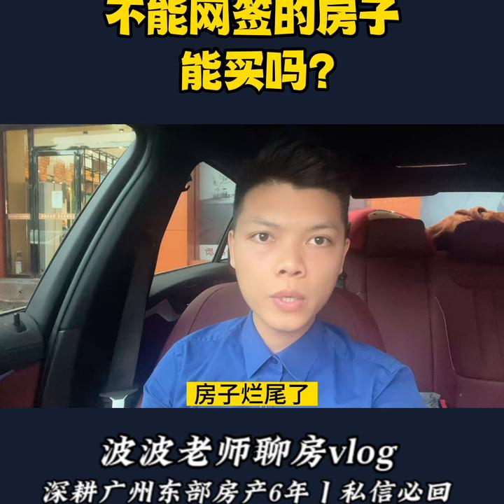 为啥不能网签,为什么不能网签