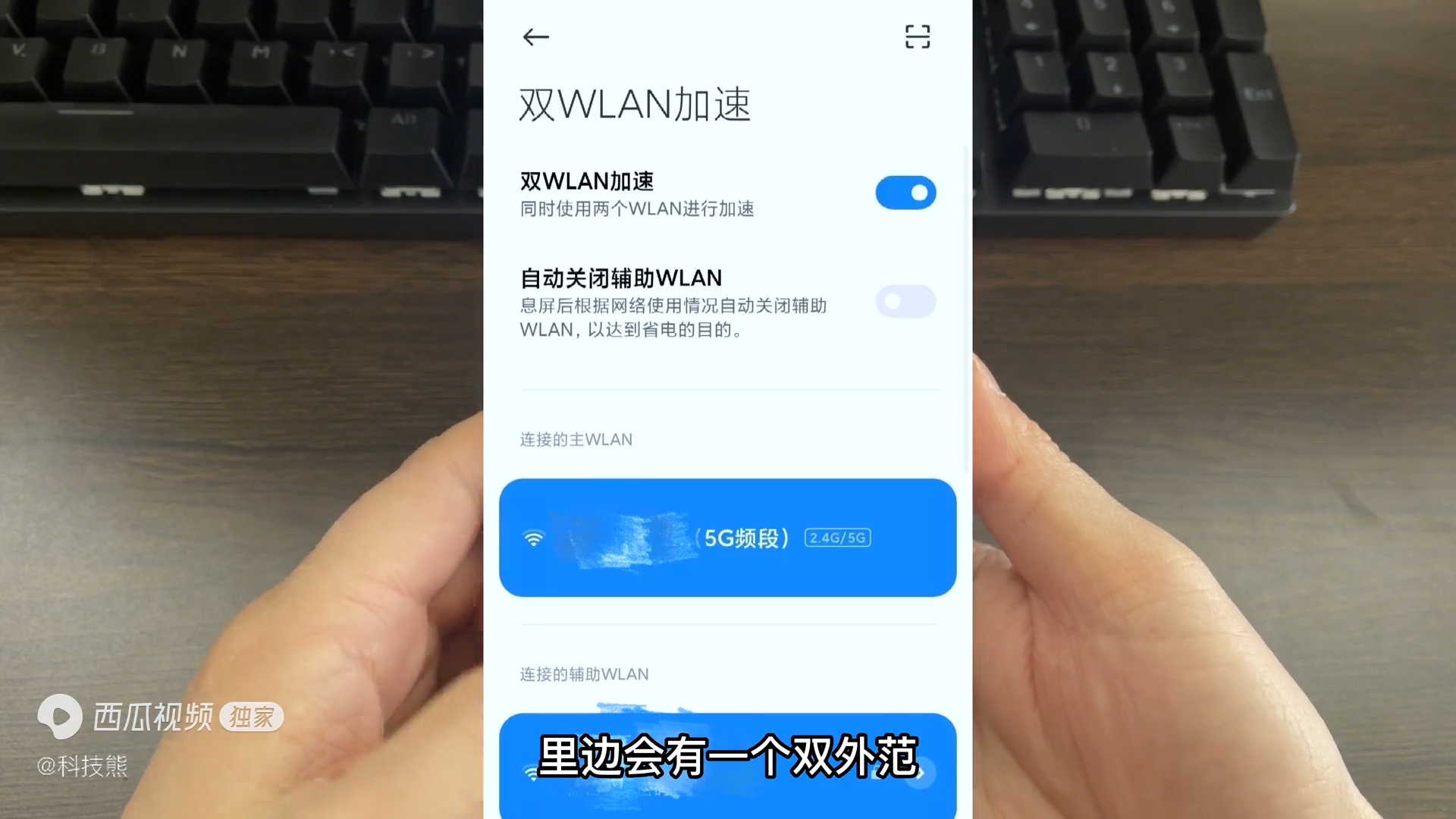 华为手机提高wifi网速100倍的方法,让苹果手机wifi网速快100倍的方法
