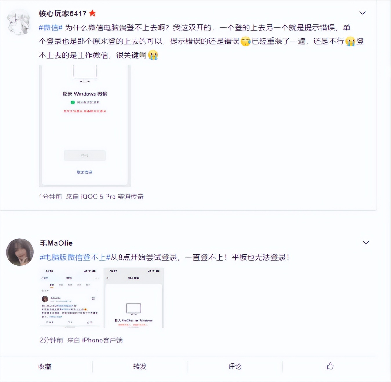 mac微信无缘无故退出重新登录,mac微信登录环境存在异常的原因