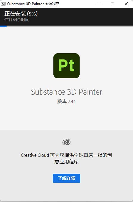 AdobeSubstance3DPainter中文直装版Substance3DPainter7.4.1